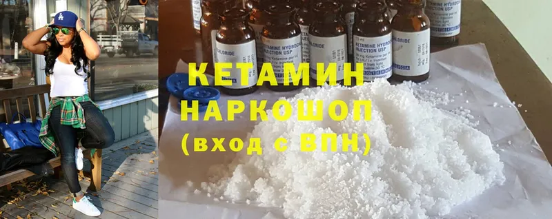 Кетамин ketamine  купить  сайты  Борисоглебск 