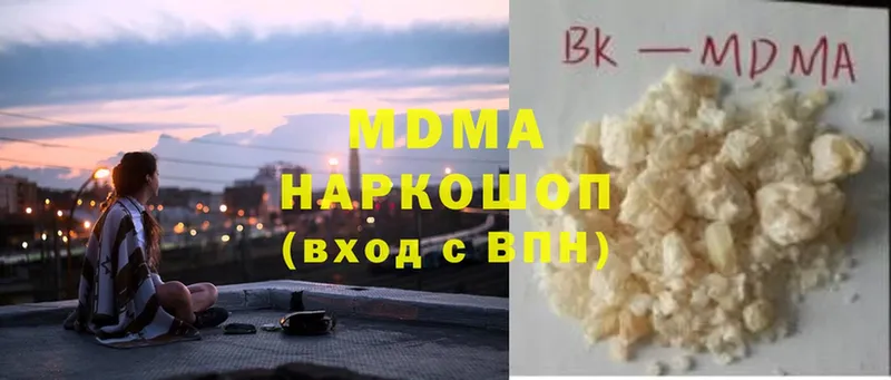 MDMA VHQ  закладки  Борисоглебск 